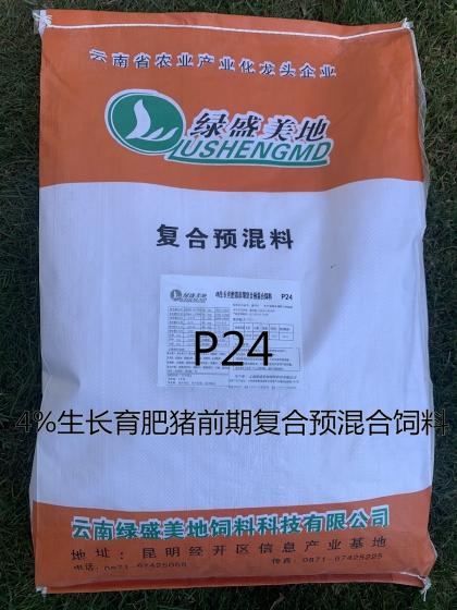 P24 4%生长育肥猪前期复合预混合饲料