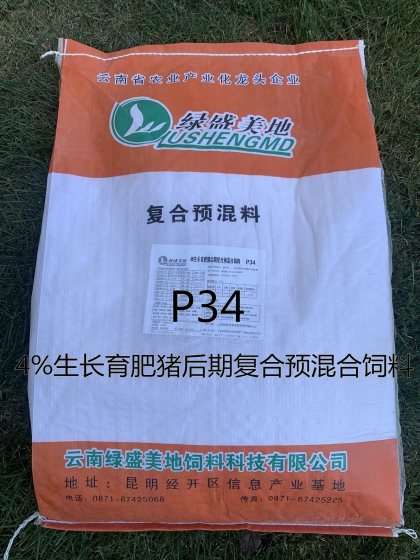P34 4%生长育肥猪后期复合预混合饲料