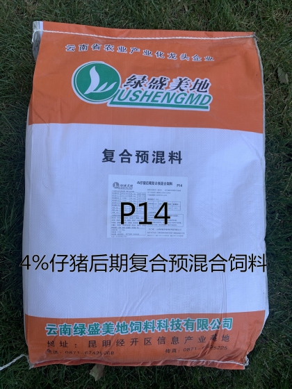 P14 4%仔猪后期复合预混合饲料