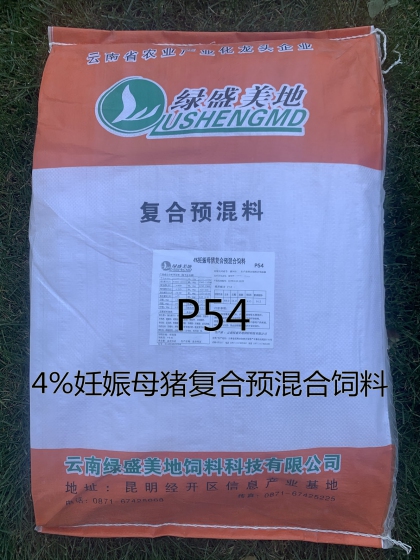 P54  4%妊娠母猪复合预混合饲料