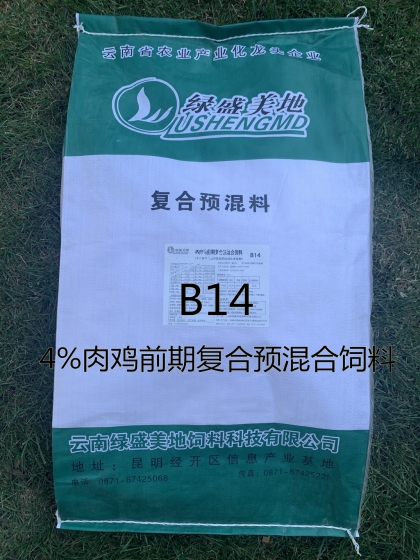 B14  4%肉鸡前期复合预混合饲料