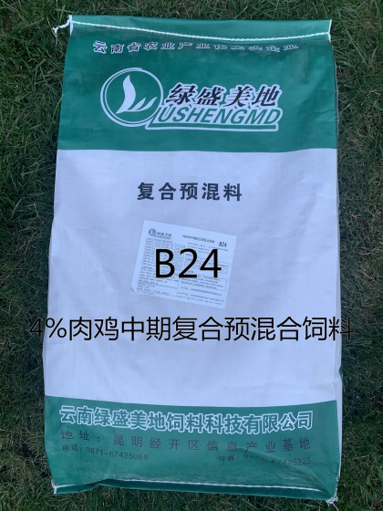 B24  4%肉鸡中期复合预混合饲料