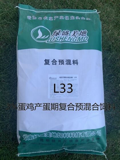L33  3%蛋鸡产蛋期复合预混合饲料