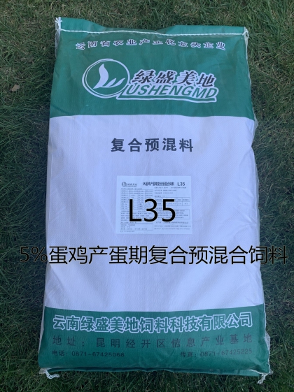 L35  5%蛋鸡产蛋期复合预混合饲料