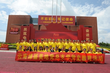 重温红色历史·传承奋斗精神