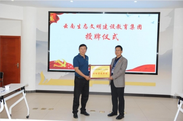 2022党建引领 校企共建